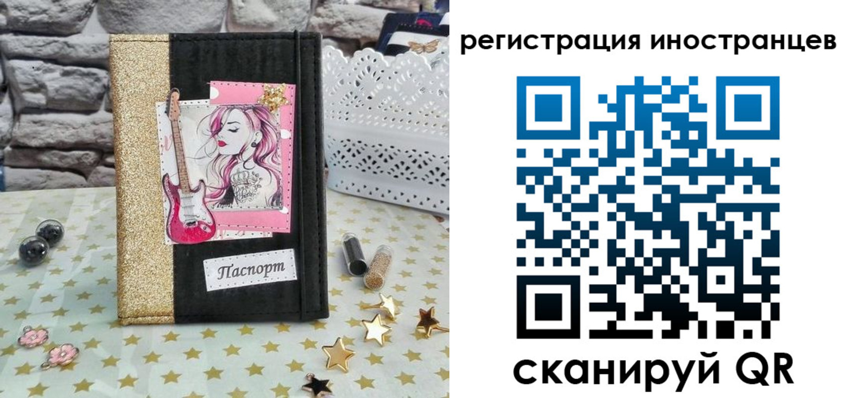 регистрация для дет. сада в Дрезне