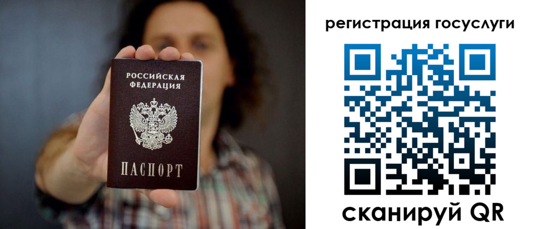 миграционный учет в Дрезне