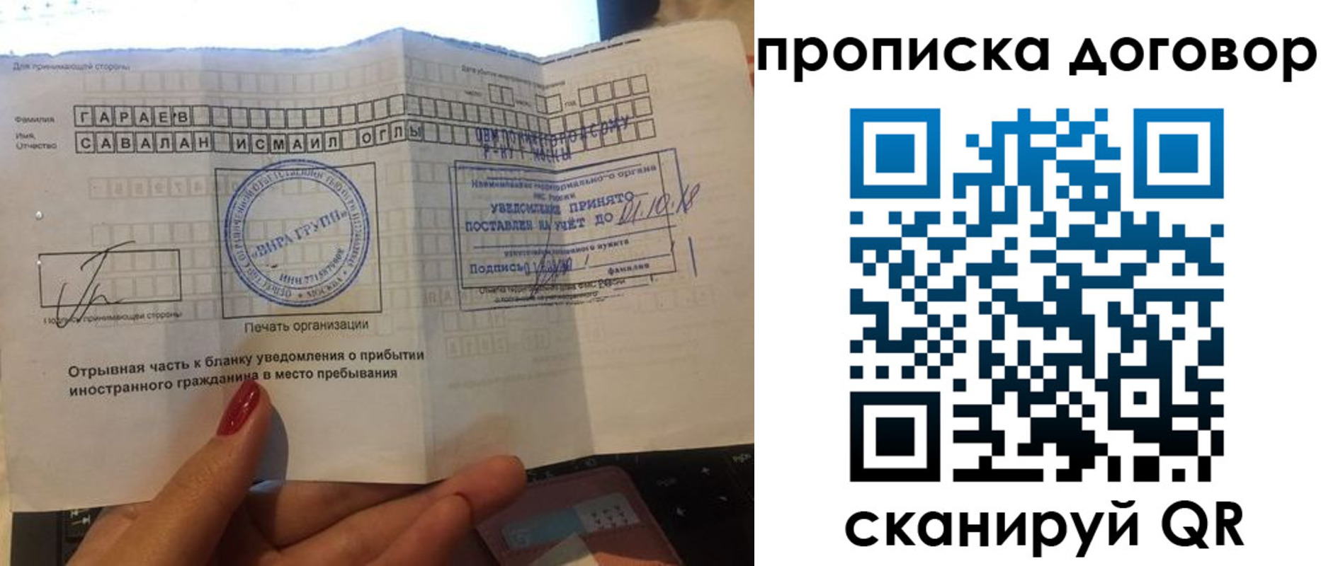 временная регистрация поиск в Дрезне