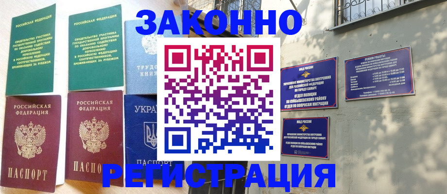 временная регистрация поиск в Дрезне