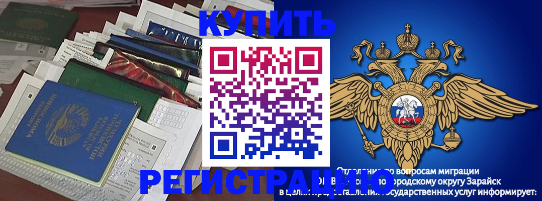 прописка в Дрезне
