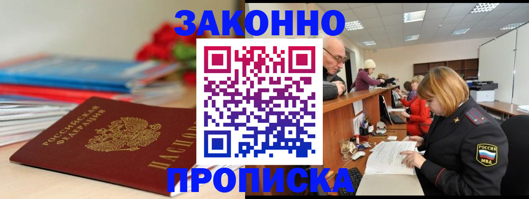 временная регистрация собственник в Дрезне