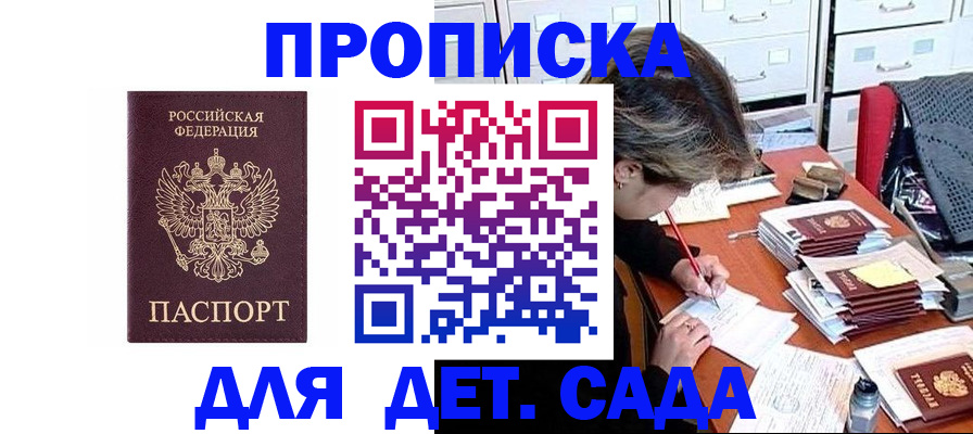 временная регистрация надежно в Дрезне