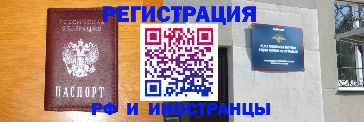 прописка в квартире в Дрезне