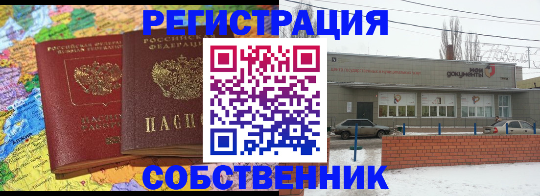 прописка для школы в Дрезне